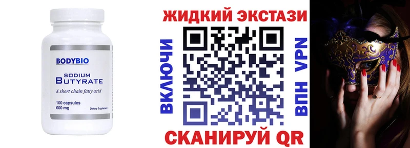 БУТИРАТ Butirat  хочу наркоту  Сольцы 