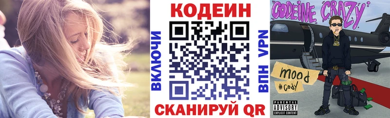 цена наркотик  Сольцы  Кодеиновый сироп Lean Purple Drank 