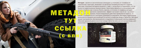метадон Арсеньев